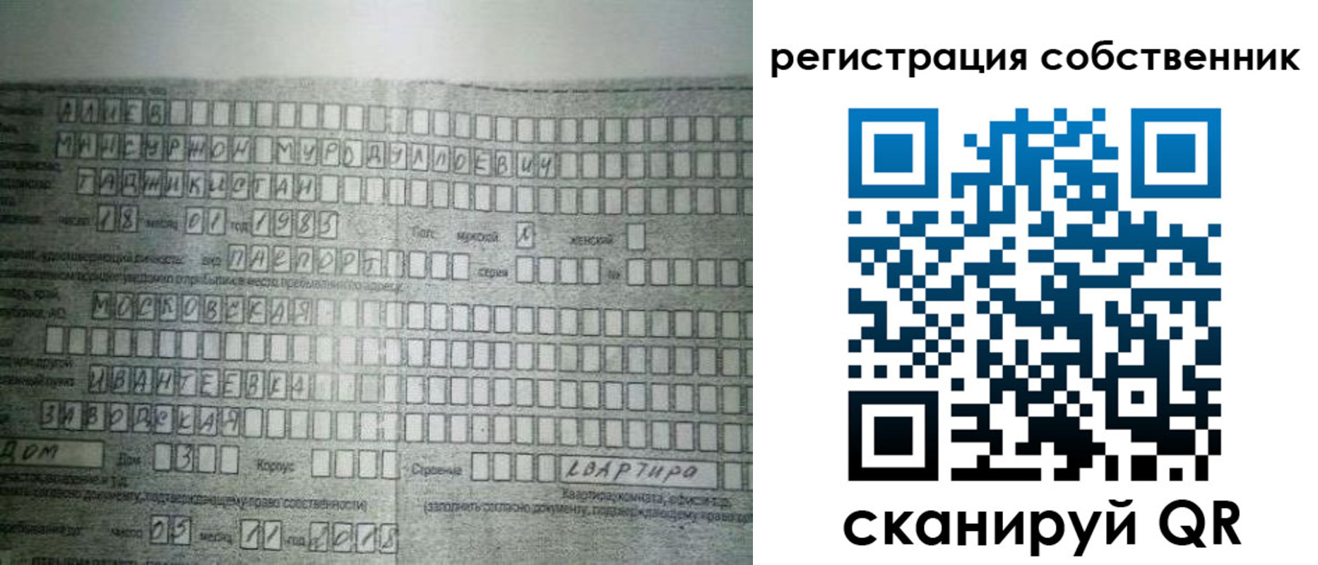временная регистрация в Черноголовке