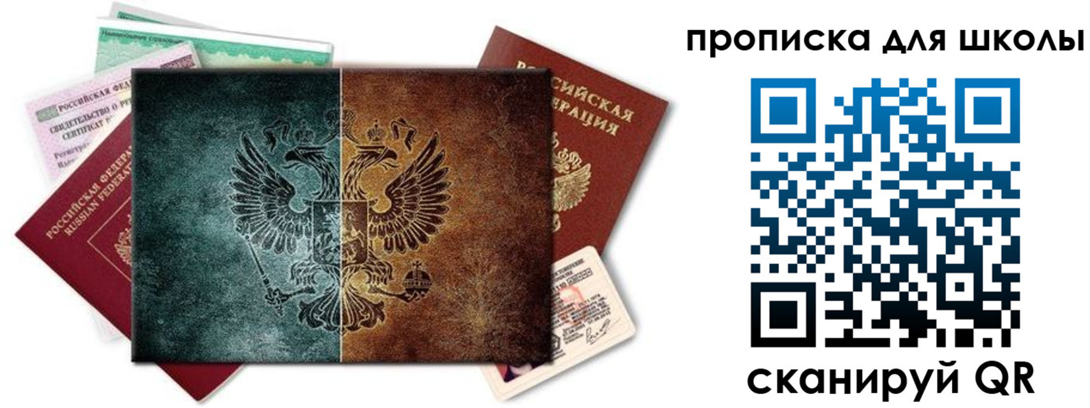 прописка гарантия в Черноголовке