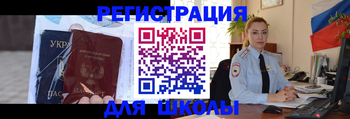 временная регистрация надежно в Черноголовке