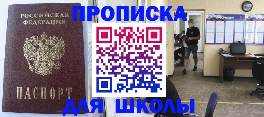 временная регистрация поиск в Черноголовке