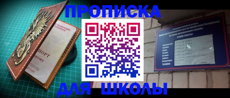 временная регистрация законно в Черноголовке