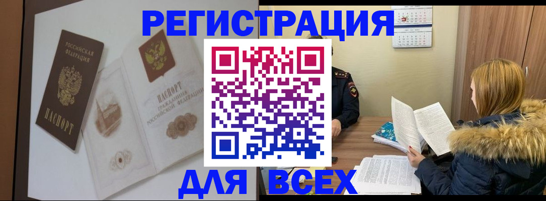 прописка регистрация в Черноголовке