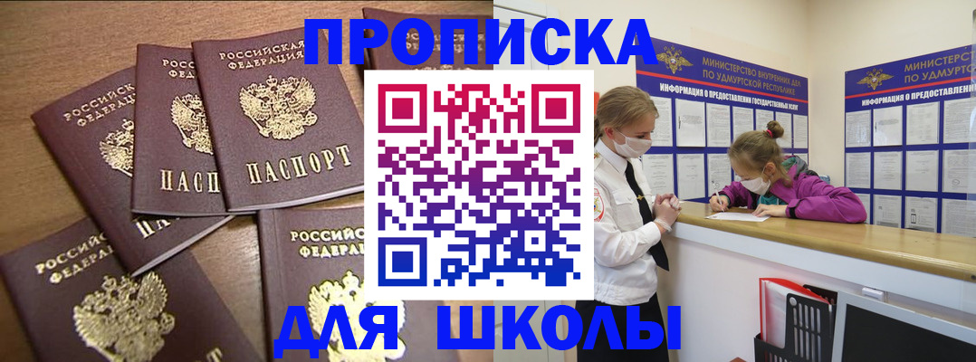 прописка поиск в Черноголовке