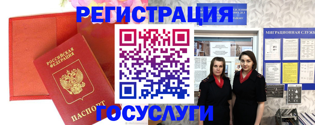 прописка для работы в Черноголовке